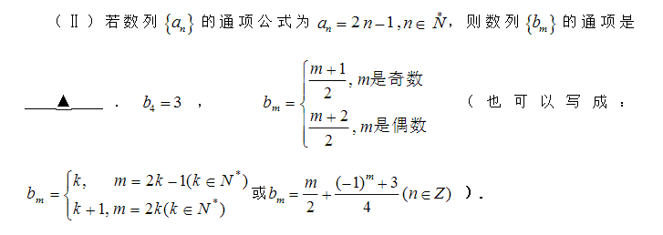 2016年管理類(lèi)聯(lián)考：MBA數(shù)學(xué)經(jīng)典例題及答案(20)